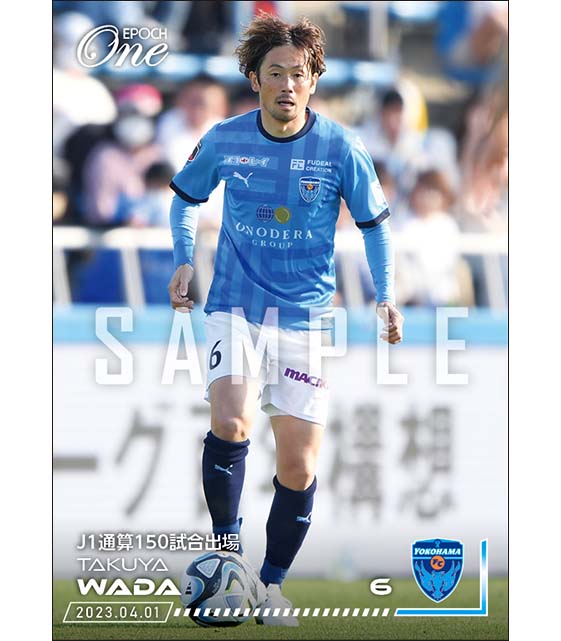 【和田拓也】J1通算150試合出場(23.4.1)