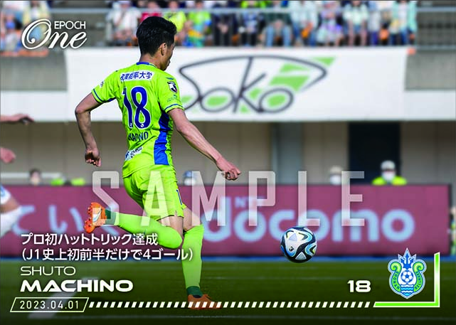 ※ホロスペクトラ【町野修斗】プロ初ハットトリック達成（J1史上初前半だけで4ゴール）（23.4.1）