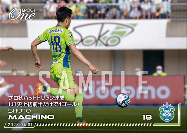 【町野修斗】プロ初ハットトリック達成（J1史上初前半だけで4ゴール）（23.4.1）