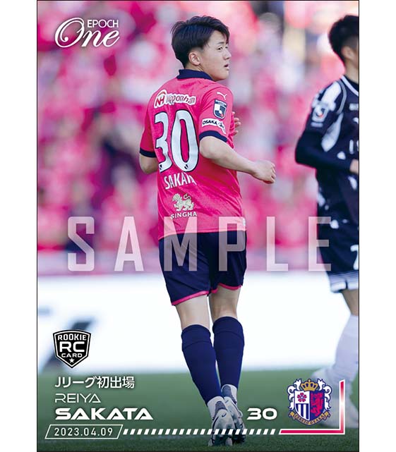 RC【阪田澪哉】Jリーグ初出場(23.4.9)