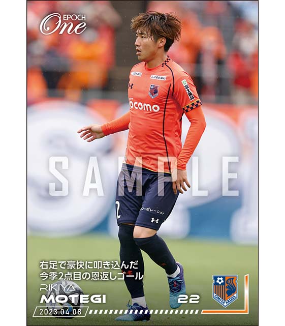 【茂木力也】右足で豪快に叩き込んだ今季2点目の恩返しゴール(23.4.8)