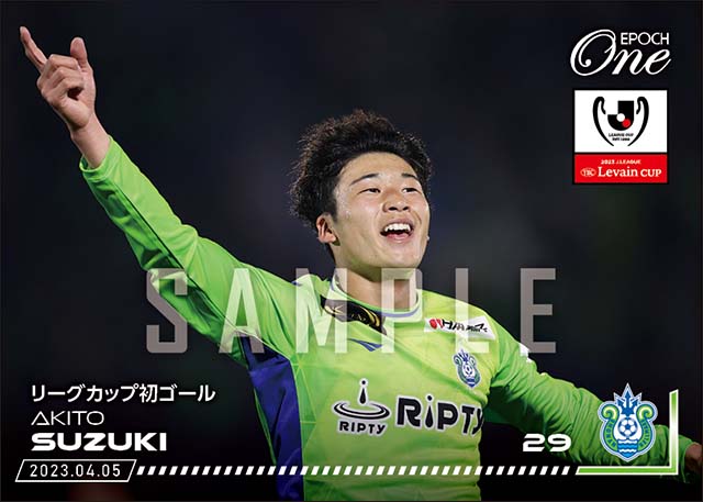 【鈴木章斗】リーグカップ初ゴール（23.4.5）