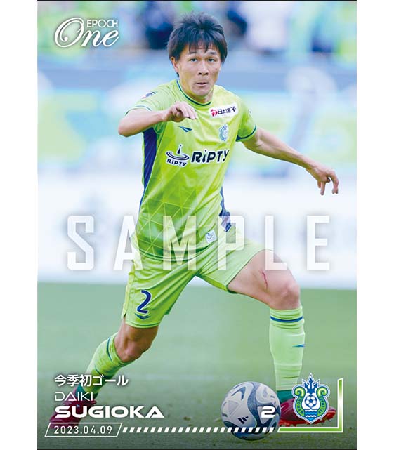 【杉岡大暉】今季初ゴール(23.4.9)