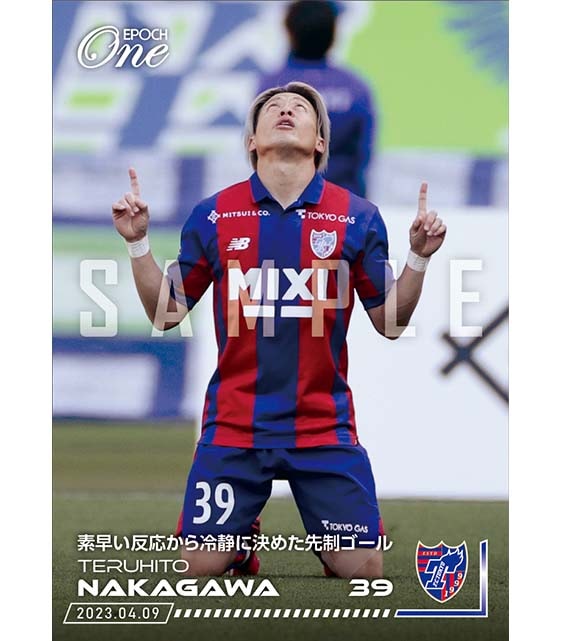 ※ホロスペクトラ【仲川輝人】素早い反応から冷静に決めた先制ゴール(23.4.9)