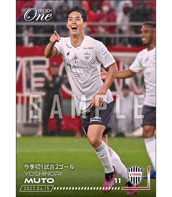 【武藤嘉紀】今季初1試合2ゴール(23.4.15)