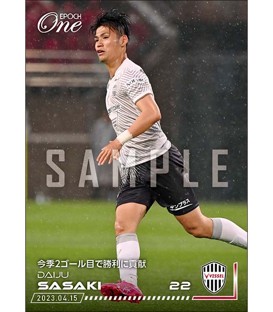 【佐々木大樹】今季2ゴール目で勝利に貢献(23.4.15)