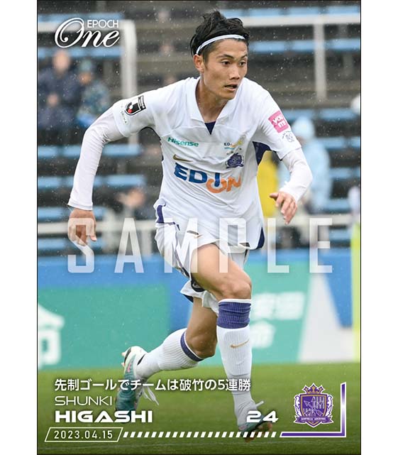 【東 俊希】先制ゴールでチームは破竹の5連勝(23.4.15)