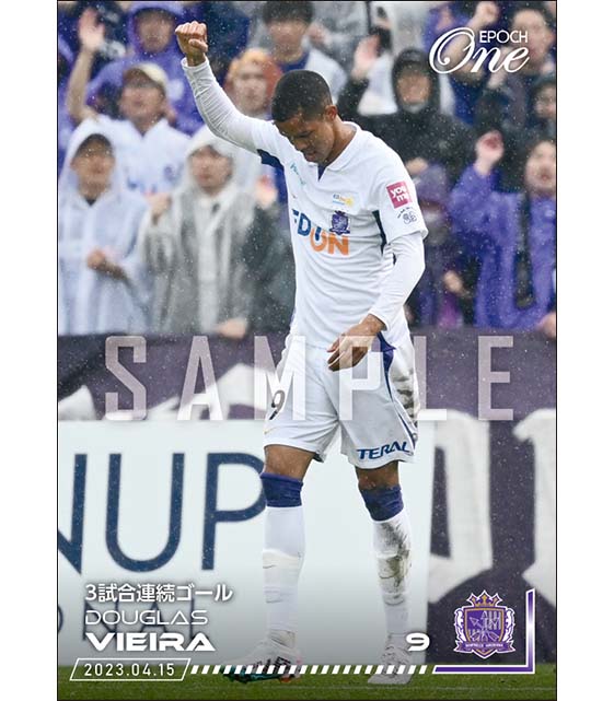 【ドウグラス ヴィエイラ】3試合連続ゴール(23.4.15)