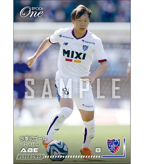 【安部柊斗】今季初ゴール(22.4.22)