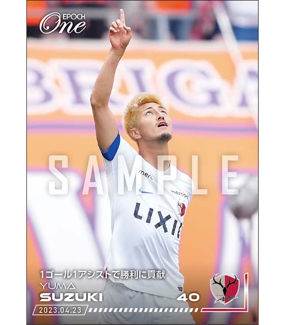 【鈴木優磨】1ゴール1アシストで勝利に貢献(22.4.23)