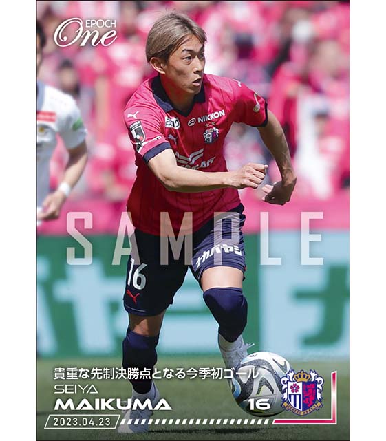 【毎熊晟矢】貴重な先制決勝点となる今季初ゴール(22.4.23)