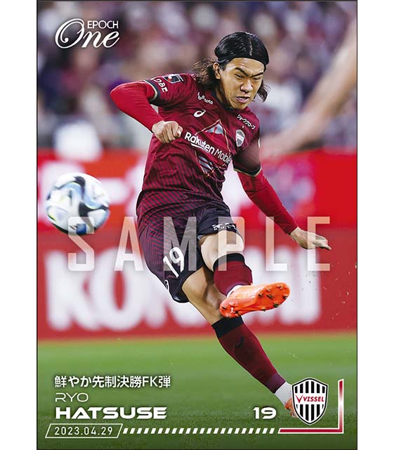 【初瀬 亮】鮮やか先制決勝FK弾(23.4.29)