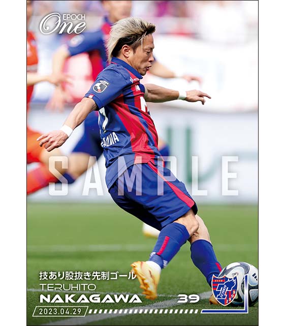 【仲川輝人】技あり股抜き先制ゴール(23.4.29)