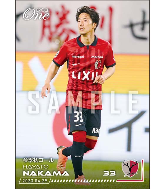 【仲間隼斗】今季初ゴール(23.4.29)