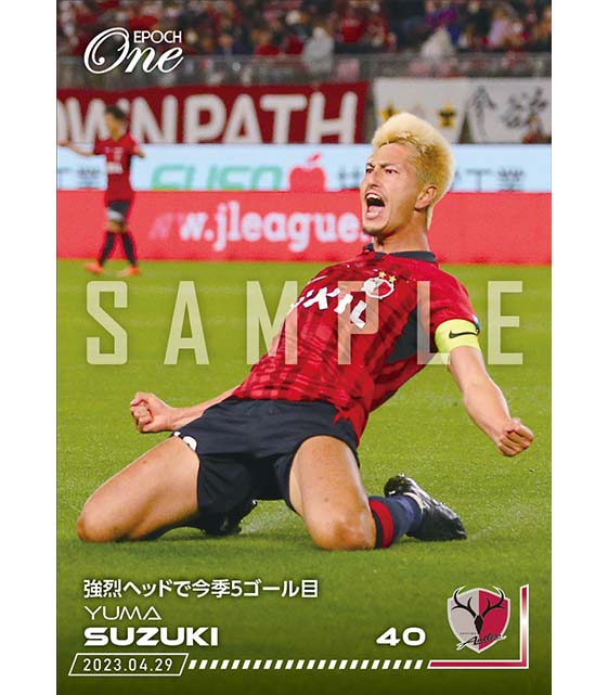 ※ホロスペクトラ【鈴木優磨】強烈ヘッドで今季5ゴール目(23.4.29)