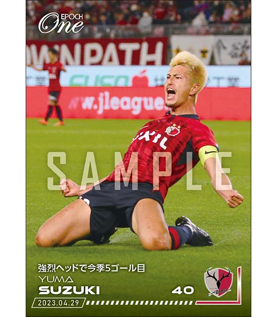 【鈴木優磨】強烈ヘッドで今季5ゴール目(23.4.29)