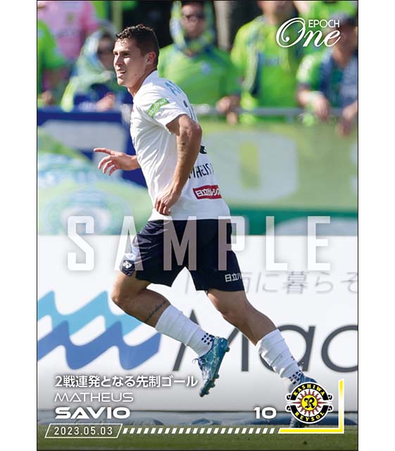 【マテウス サヴィオ】2戦連発となる先制ゴール（23.5.3）