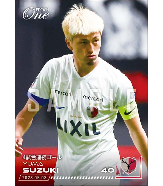 【鈴木優磨】4試合連続ゴール(23.5.3)