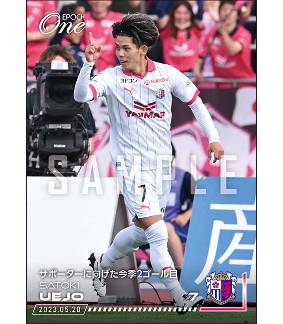 【上門知樹】サポーターに向けた今季2ゴール目(23.5.20)