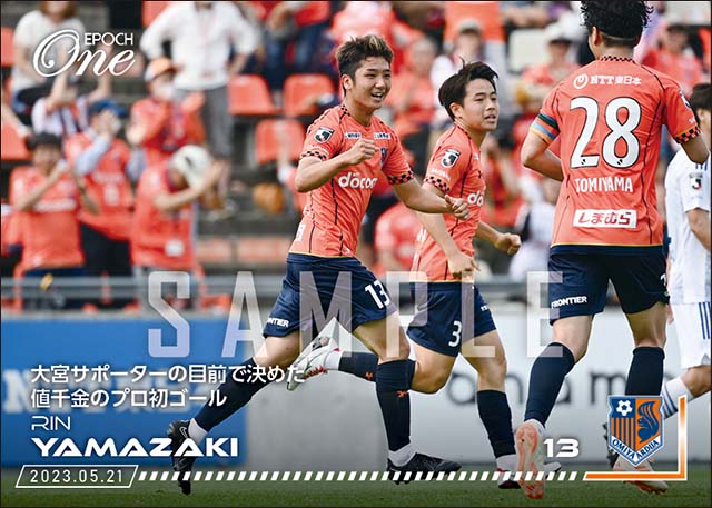 【山崎 倫】大宮サポーターの目前で決めた値千金のプロ初ゴール（23.5.21）