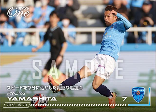 【山下諒也】スピードを存分に活かした貴重な追加点(23.5.20)