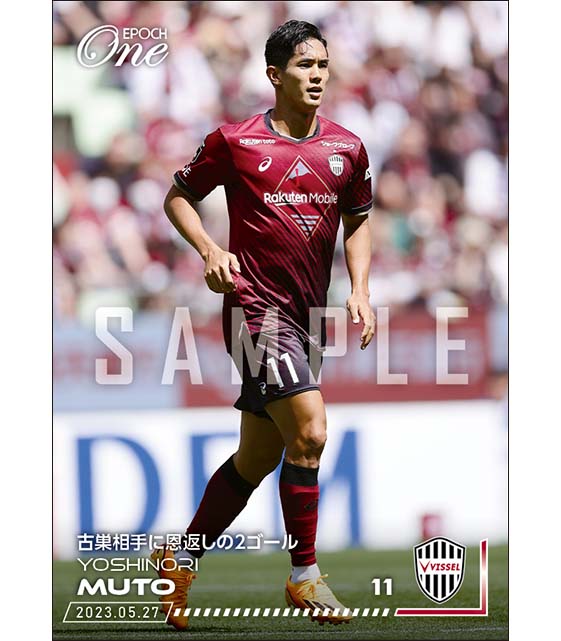 【武藤嘉紀】古巣相手に恩返しの2ゴール(23.5.27)