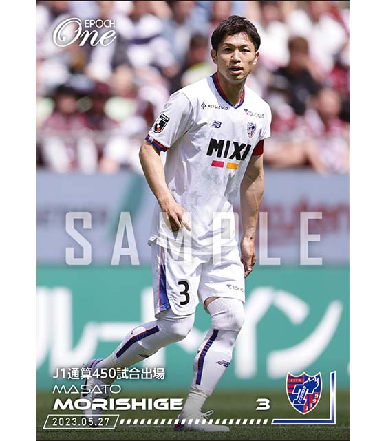 【森重真人】J1通算450試合出場(23.5.27)