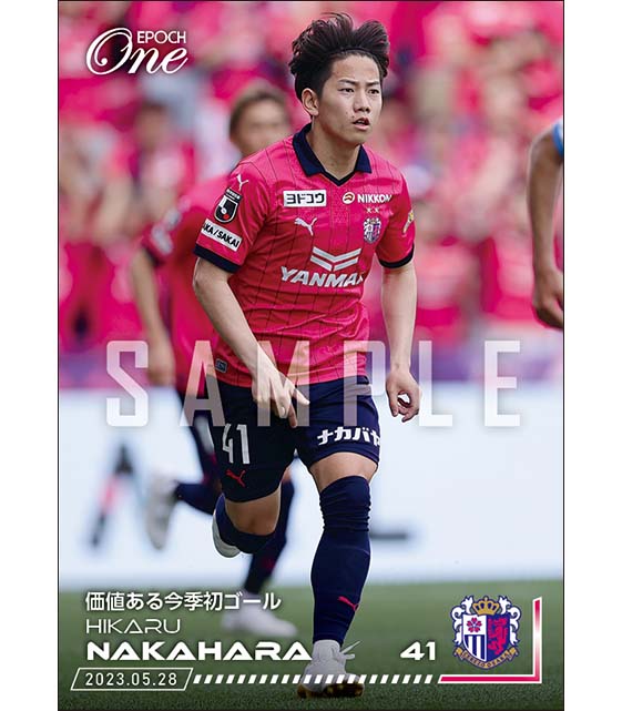 【中原 輝】価値ある今季ゴール(23.5.28)