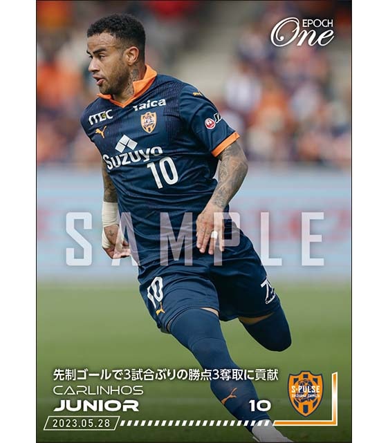 【カルリーニョス ジュニオ】先制ゴールで3試合ぶりの勝点3奪取に貢献(23.5.28)