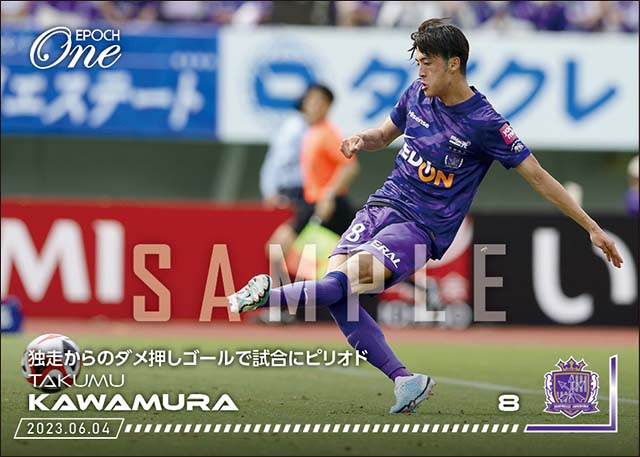 【川村拓夢】独走からのダメ押しゴールで試合にピリオド(23.6.4)