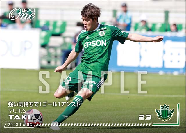 【滝 裕太】強い気持ちで1ゴール1アシスト(23.6.3)