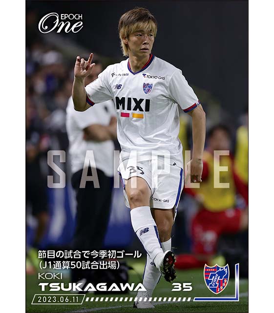 【塚川孝輝】節目の試合で今季初ゴール(J1通算50試合出場)(23.6.11)