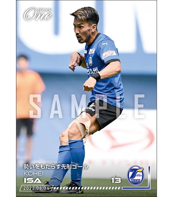 【伊佐耕平】勢いをもたらす先制ゴール(23.6.4)