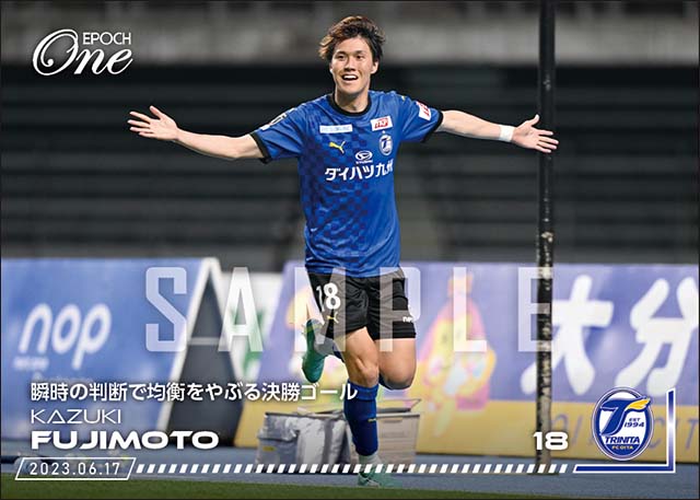 【藤本一輝】瞬時の判断で均衡をやぶる決勝ゴール(23.6.17)