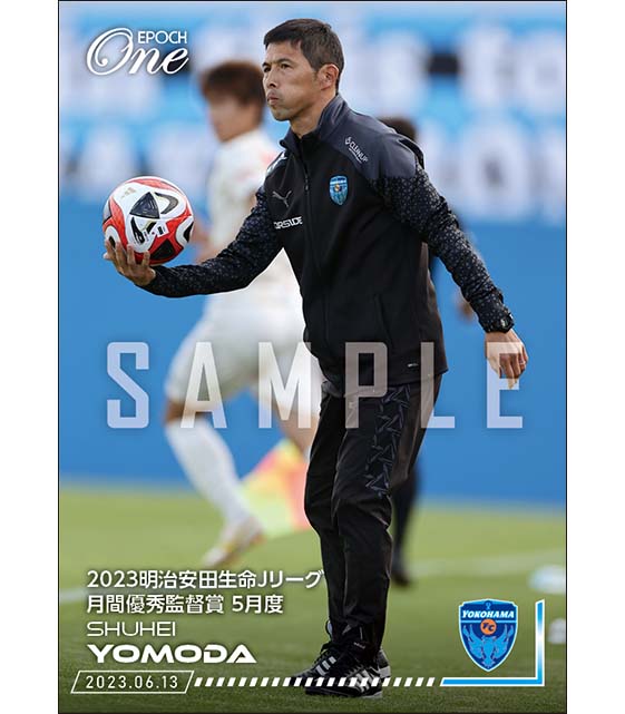 【四方田修平】2023明治安田生命Jリーグ 月間優秀監督賞 5月度(23.6.13)