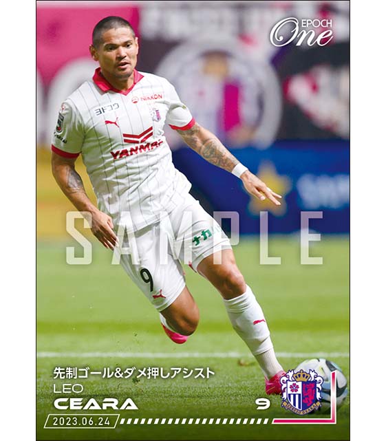 【レオ セアラ】先制ゴール&ダメ押しアシスト(23.6.24)
