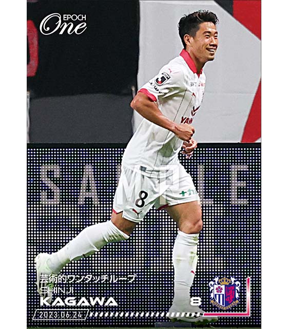 ※ホロスペクトラ【香川真司】芸術的ワンタッチループ（23.6.24）