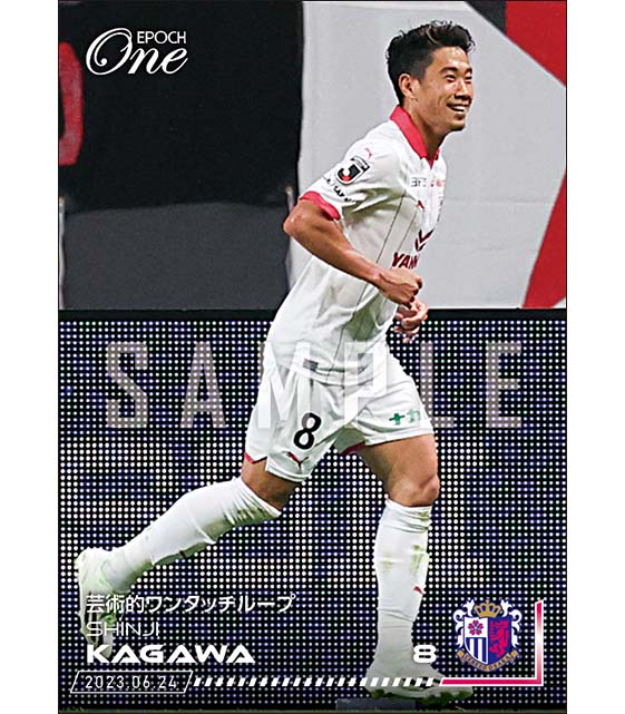 【香川真司】芸術的ワンタッチループ(23.6.24)