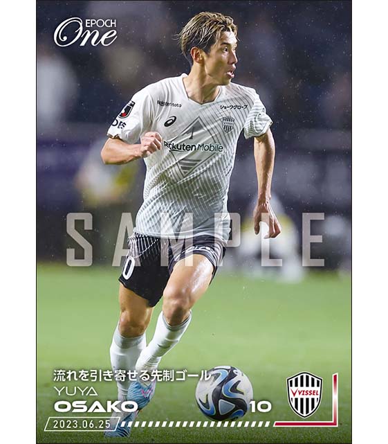 【大迫勇也】流れを引き寄せる先制ゴール（23.6.25）