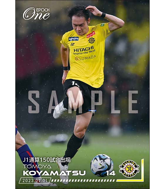 【小屋松知哉】J1通算150試合出場(23.7.1)