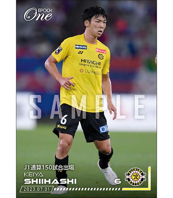 【椎橋慧也】J1通算150試合出場（23.7.1）