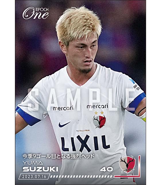 【鈴木優磨】今季9ゴール目となる強烈ヘッド(23.7.16)