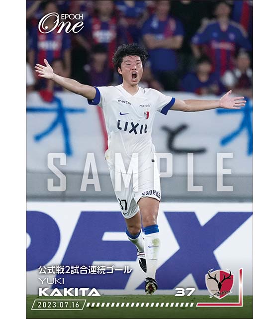 【垣田裕暉】公式戦2試合連続ゴール(23.7.16)