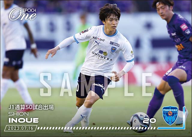 【井上潮音】J1通算50試合出場(23.7.16)