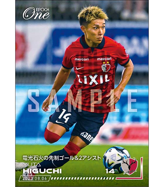 【樋口雄太】電光石火の先制ゴール&2アシスト(23.8.6)