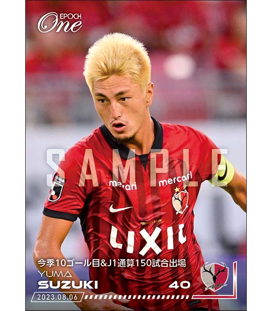 【鈴木優磨】今季10ゴール目&J1通算150試合出場(23.8.6)