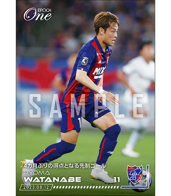 【渡邊凌磨】4カ月ぶりの得点となる先制ゴール(23.8.12)