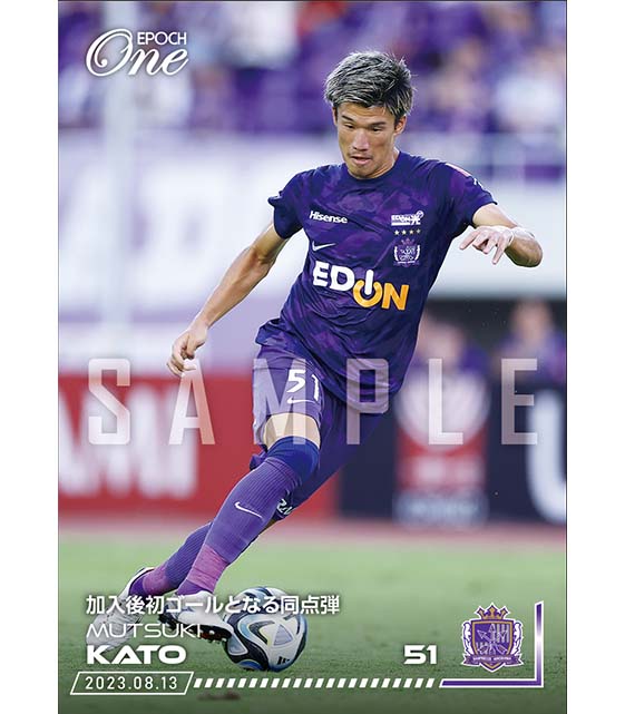 ※ホロスペクトラ【加藤陸次樹】加入後初ゴールとなる同点弾(23.8.13)