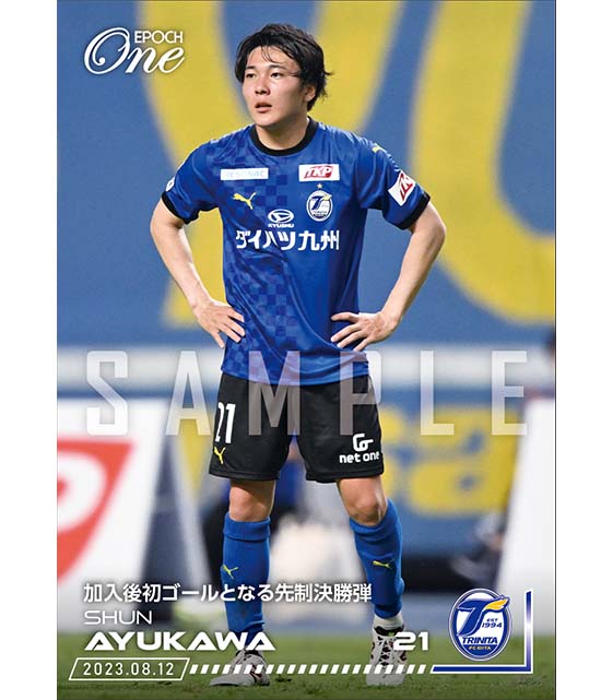 ※ホロスペクトラ【鮎川 峻】加入後初ゴールとなる先制決勝弾(23.8.12)