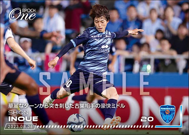 【井上潮音】華麗なターンから突き刺した古巣相手の豪快ミドル(23.8.6)